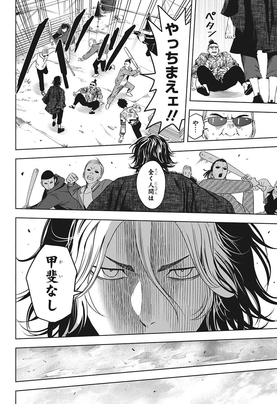 ウィッチウォッチ - raw - 第82話 - https://jpee.aabb.to/JPEE/29679/3400mxa14bg.jpg
