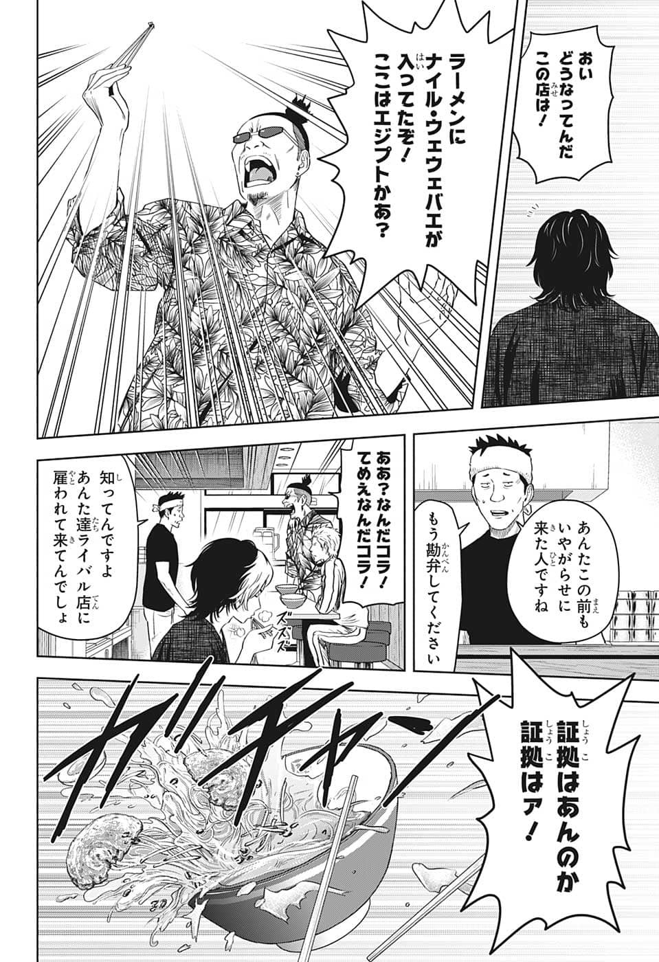 ウィッチウォッチ - raw - 第82話 - https://jpee.aabb.to/JPEE/29679/34u0ulk13gq.jpg