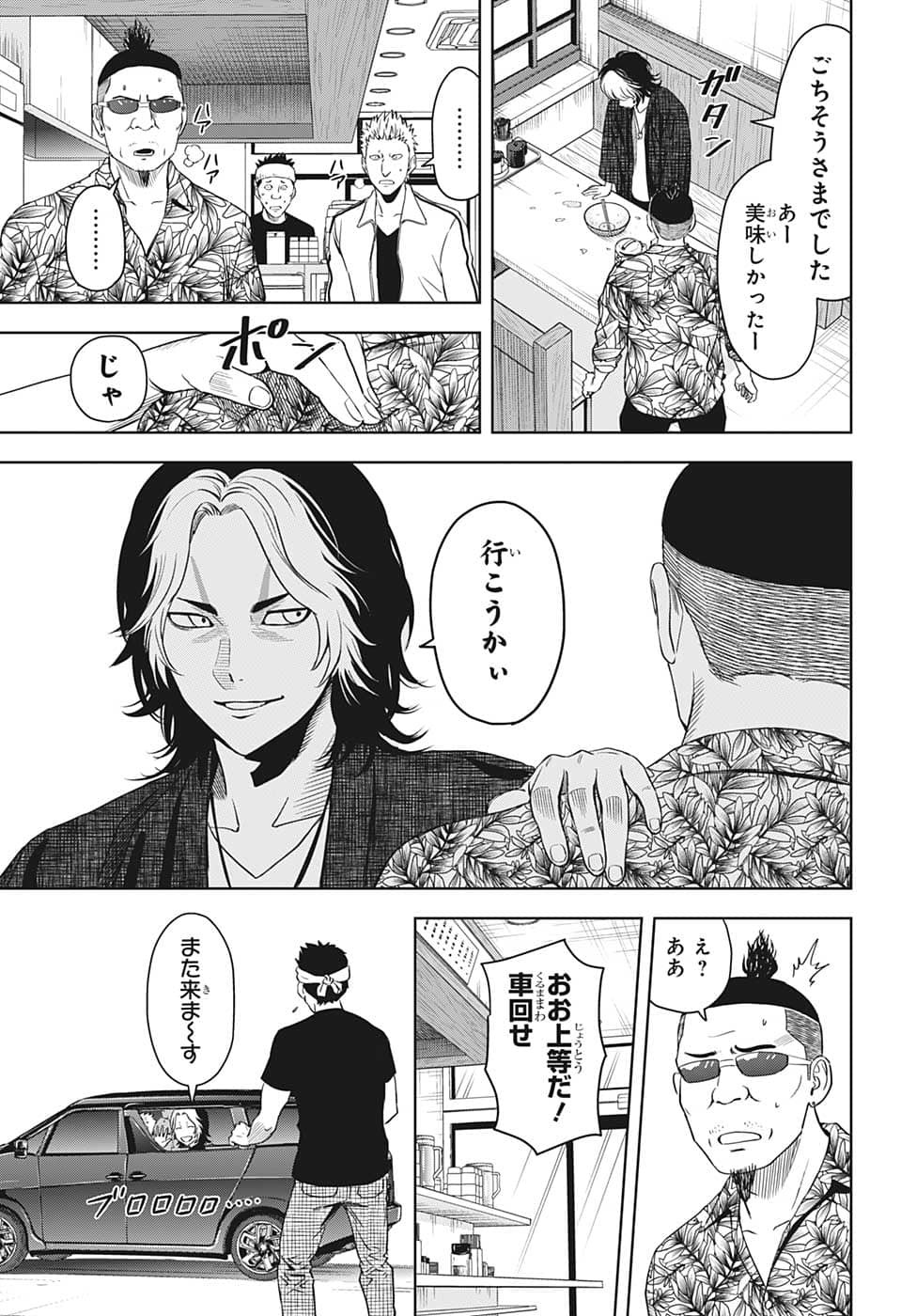 ウィッチウォッチ - raw - 第82話 - https://jpee.aabb.to/JPEE/29679/4212qzssuu3.jpg
