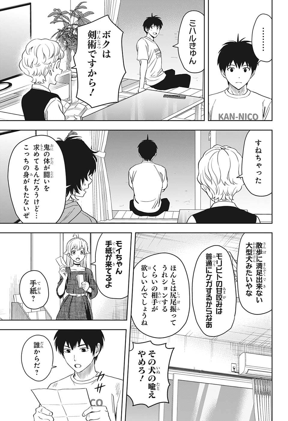 ウィッチウォッチ - raw - 第82話 - https://jpee.aabb.to/JPEE/29679/4h1maqbzwjw.jpg