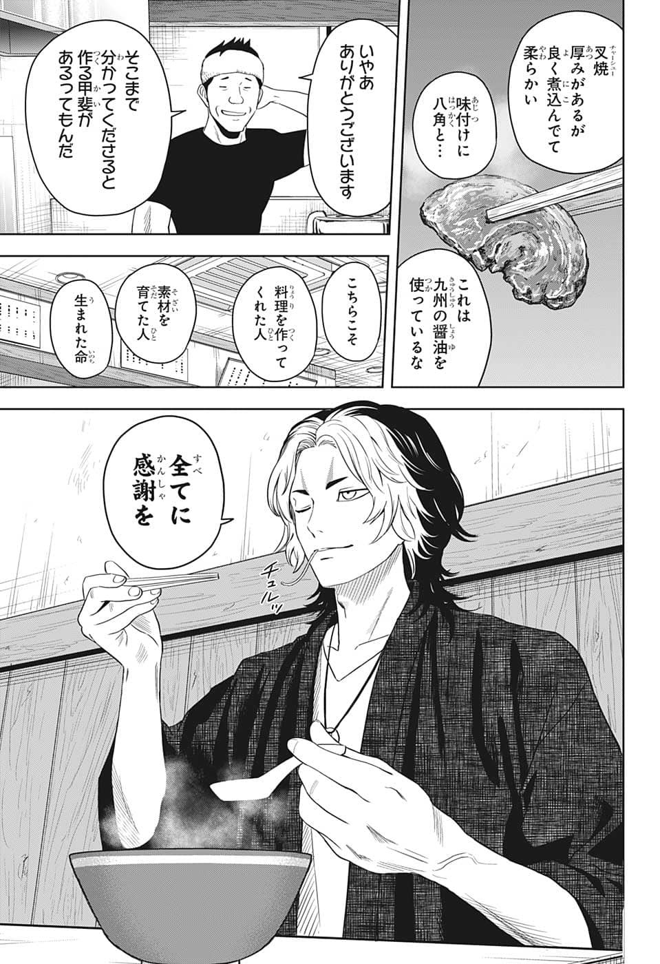 ウィッチウォッチ - raw - 第82話 - https://jpee.aabb.to/JPEE/29679/byrauzgvr1o.jpg