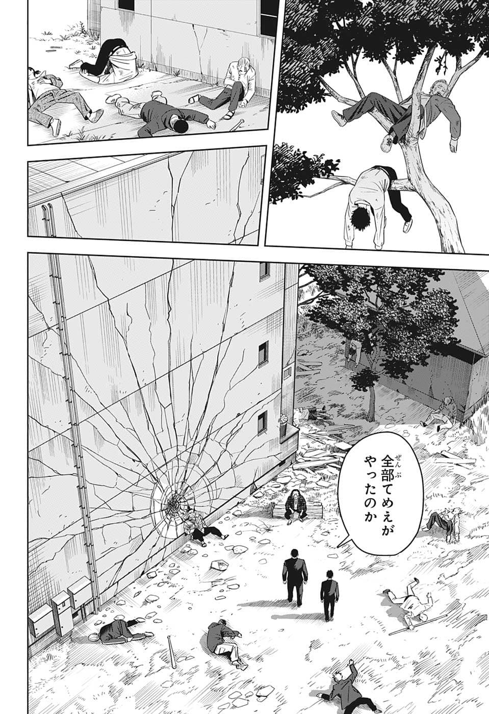 ウィッチウォッチ - raw - 第82話 - https://jpee.aabb.to/JPEE/29679/ca4eiconttp.jpg