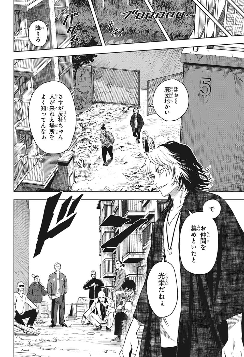 ウィッチウォッチ - raw - 第82話 - https://jpee.aabb.to/JPEE/29679/cyrtf5lpt1k.jpg