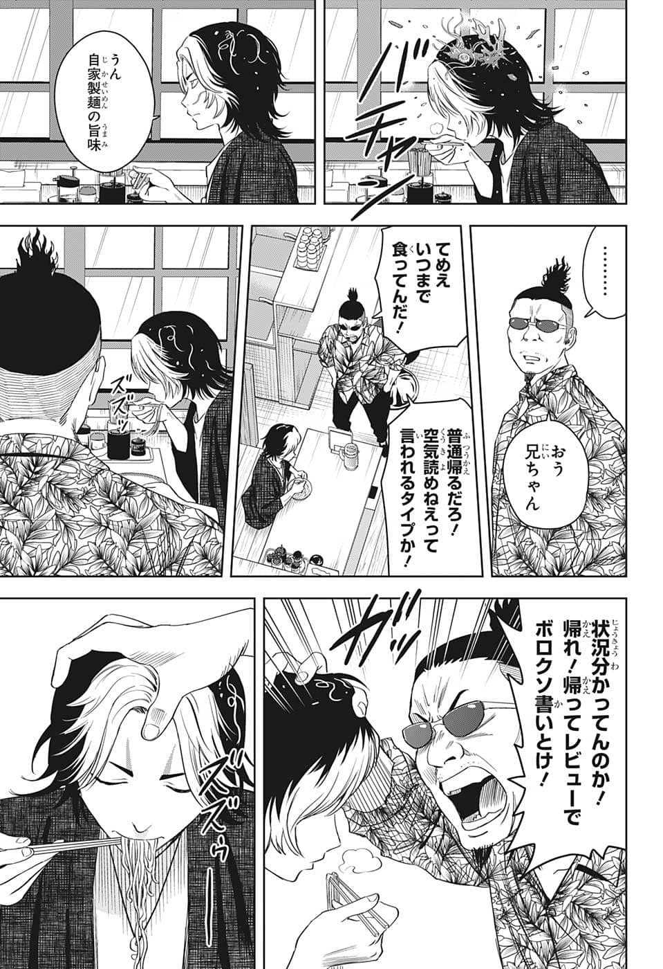 ウィッチウォッチ - raw - 第82話 - https://jpee.aabb.to/JPEE/29679/k11rxozitgj.jpg