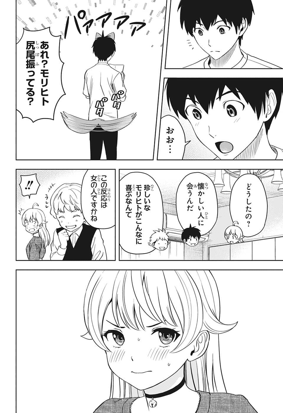 ウィッチウォッチ - raw - 第82話 - https://jpee.aabb.to/JPEE/29679/t2uwh0gwch4.jpg