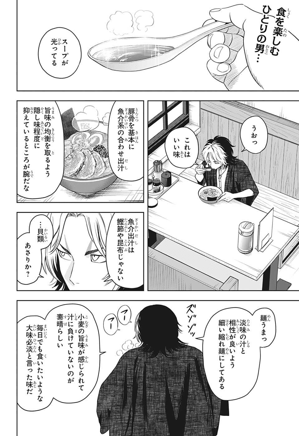 ウィッチウォッチ - raw - 第82話 - https://jpee.aabb.to/JPEE/29679/u1zgmwpvilg.jpg