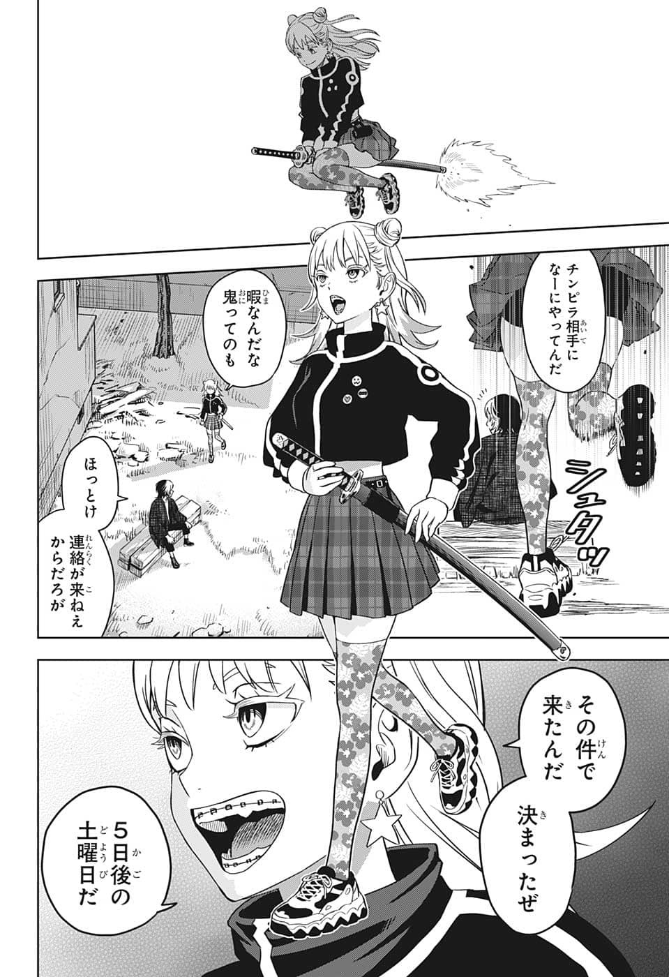 ウィッチウォッチ - raw - 第82話 - https://jpee.aabb.to/JPEE/29679/u2kv4ylkb54.jpg
