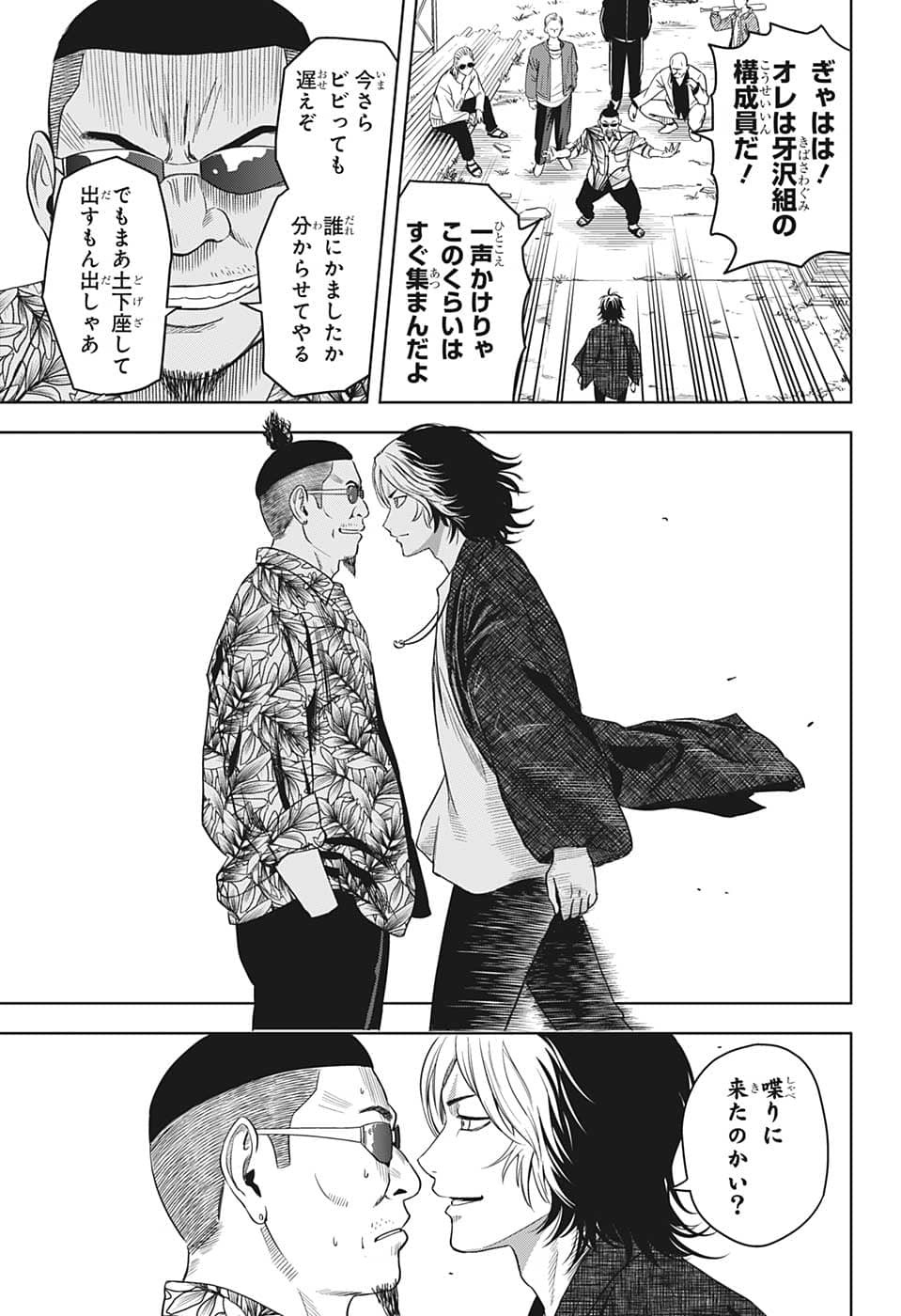 ウィッチウォッチ - raw - 第82話 - https://jpee.aabb.to/JPEE/29679/xum5zxjonlb.jpg