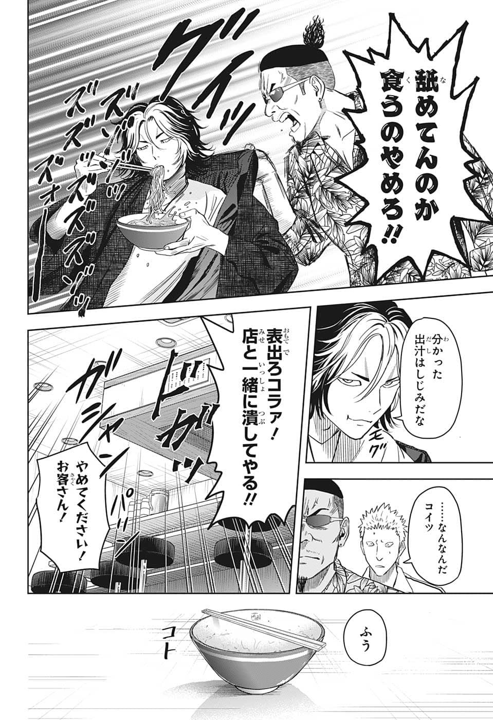 ウィッチウォッチ - raw - 第82話 - https://jpee.aabb.to/JPEE/29679/z1uhtpspl4m.jpg