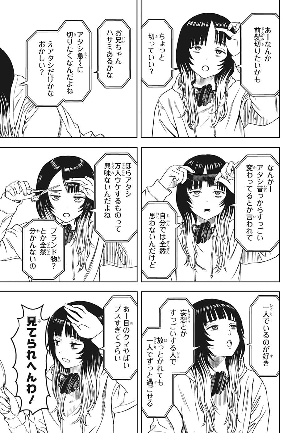 ウィッチウォッチ - raw - 第87話 - https://jpee.aabb.to/JPEE/29680/0thhaqjg5pn.jpg