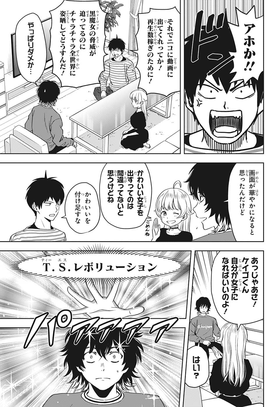 ウィッチウォッチ - raw - 第87話 - https://jpee.aabb.to/JPEE/29680/2r4c3cnmyn1.jpg