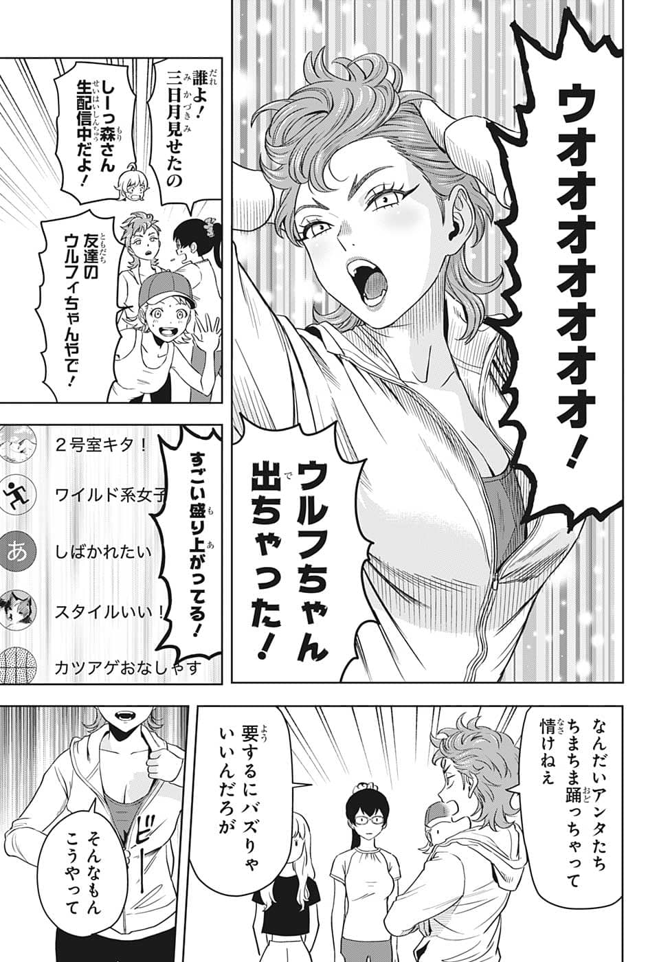 ウィッチウォッチ - raw - 第87話 - https://jpee.aabb.to/JPEE/29680/55lbygvaium.jpg