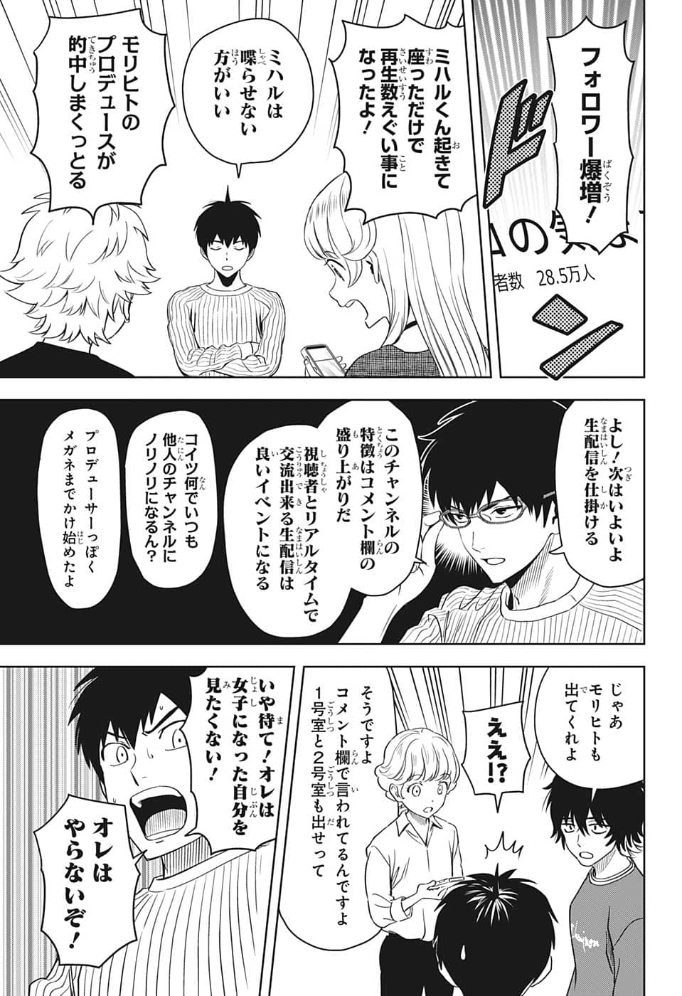 ウィッチウォッチ - raw - 第87話 - https://jpee.aabb.to/JPEE/29680/bx2yfyqpcxn.jpg