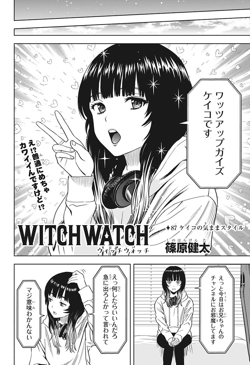 ウィッチウォッチ - raw - 第87話 - https://jpee.aabb.to/JPEE/29680/byrdz1woxux.jpg