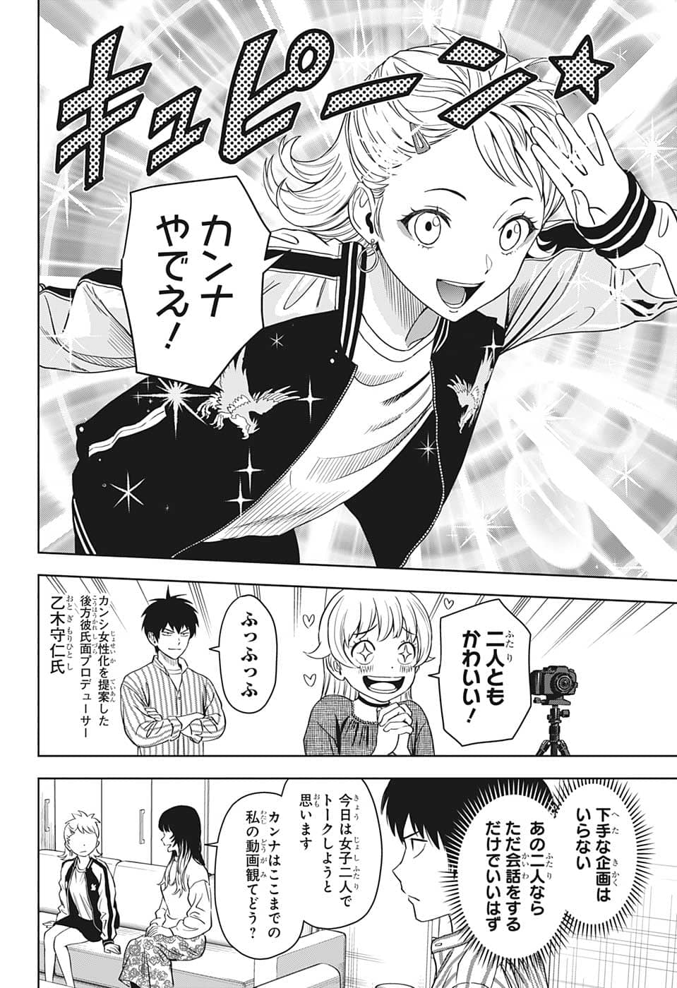 ウィッチウォッチ - raw - 第87話 - https://jpee.aabb.to/JPEE/29680/fh5xout5mn5.jpg