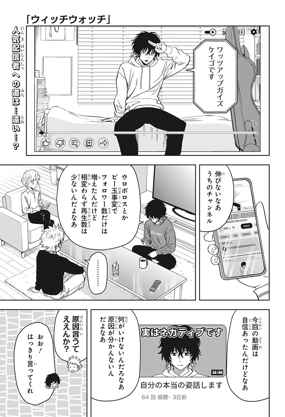 ウィッチウォッチ - raw - 第87話 - https://jpee.aabb.to/JPEE/29680/fupuvdd1rj4.jpg