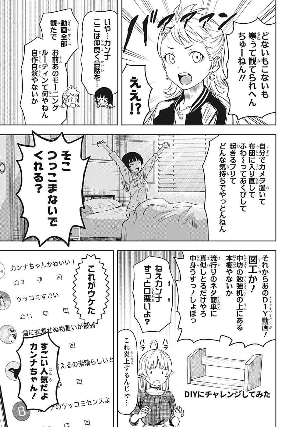 ウィッチウォッチ - raw - 第87話 - https://jpee.aabb.to/JPEE/29680/mlm41kibget.jpg