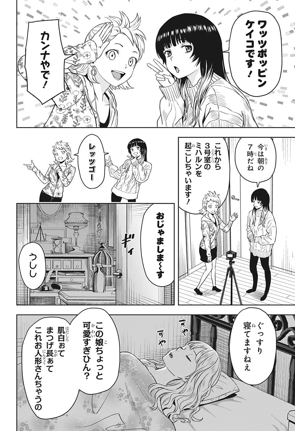 ウィッチウォッチ - raw - 第87話 - https://jpee.aabb.to/JPEE/29680/o50l40atmml.jpg