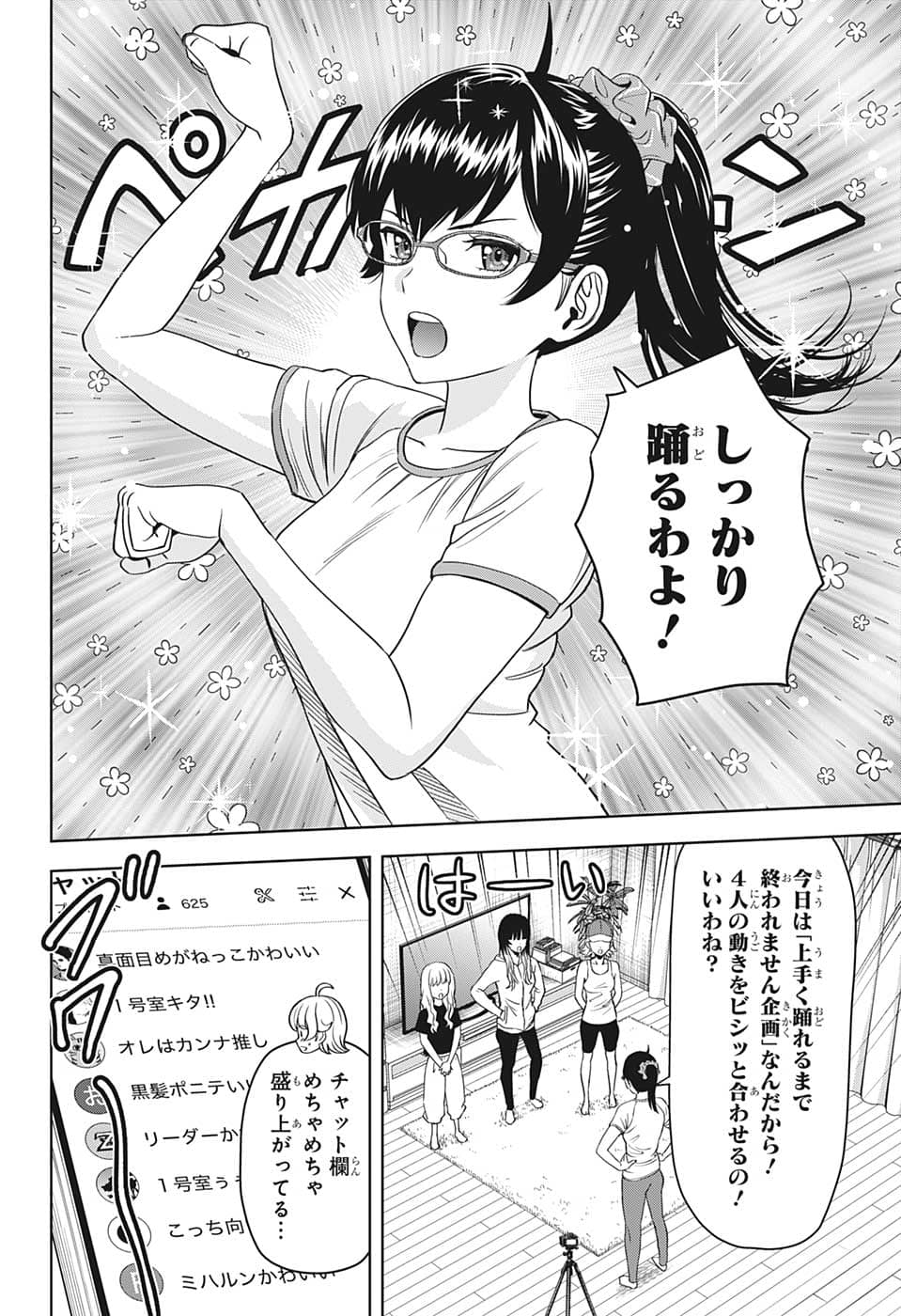 ウィッチウォッチ - raw - 第87話 - https://jpee.aabb.to/JPEE/29680/pw31erpzrsk.jpg