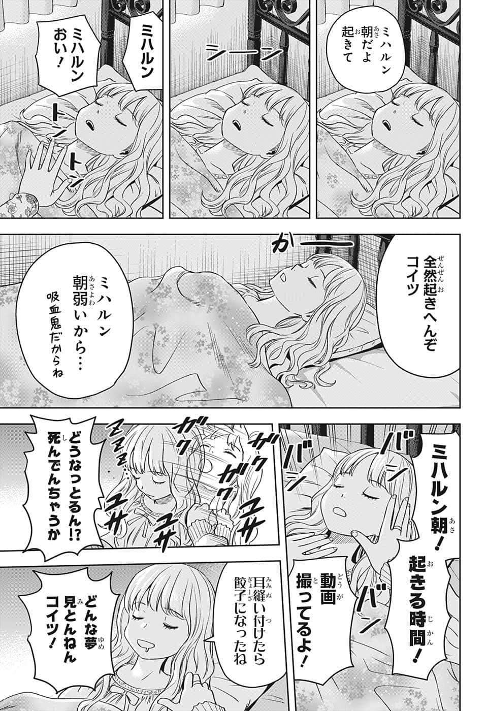 ウィッチウォッチ - raw - 第87話 - https://jpee.aabb.to/JPEE/29680/suhuk1ytvdf.jpg