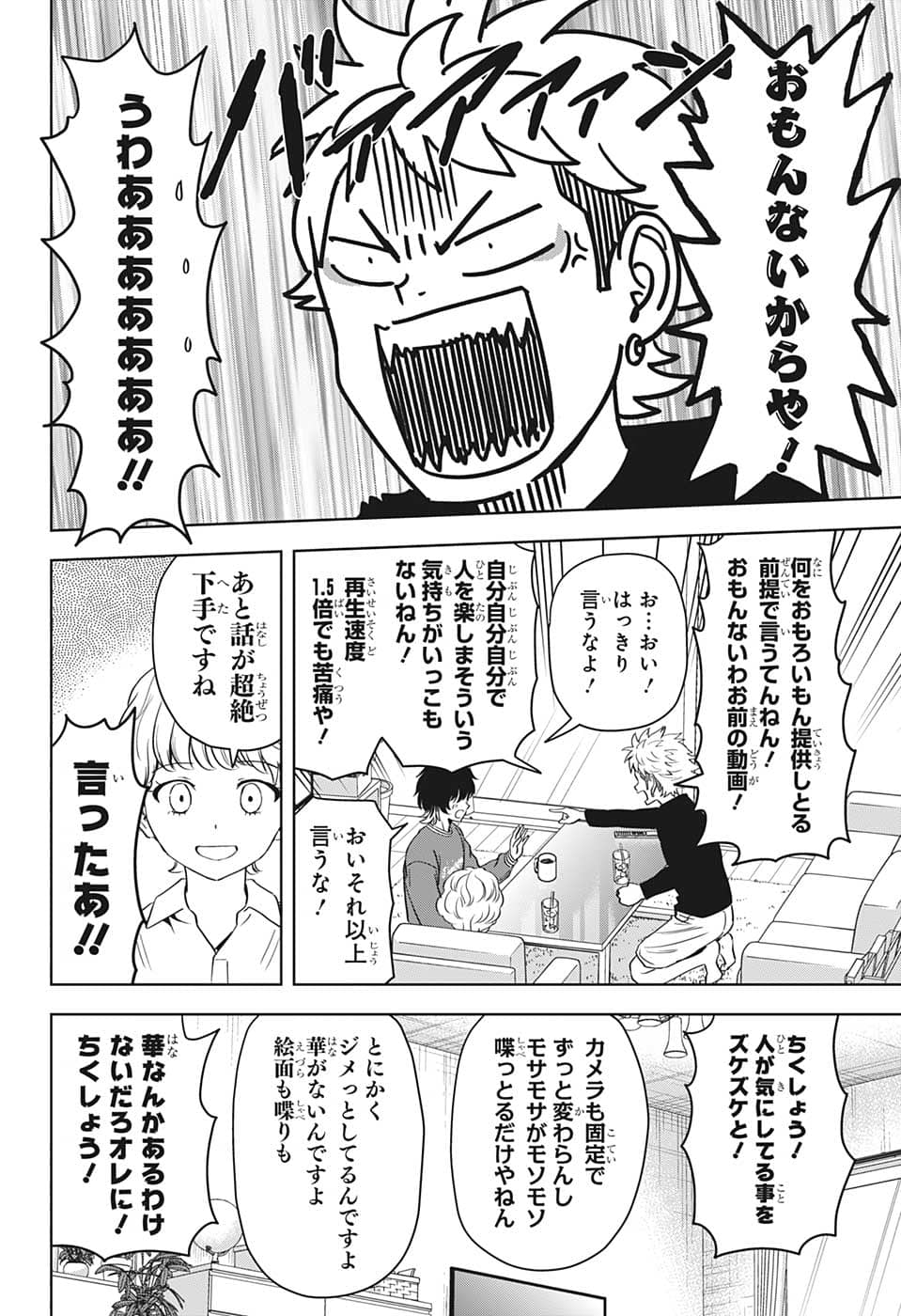 ウィッチウォッチ - raw - 第87話 - https://jpee.aabb.to/JPEE/29680/tuj4v0knrgu.jpg