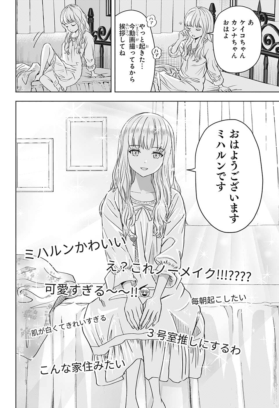 ウィッチウォッチ - raw - 第87話 - https://jpee.aabb.to/JPEE/29680/uapnvr2xiu3.jpg