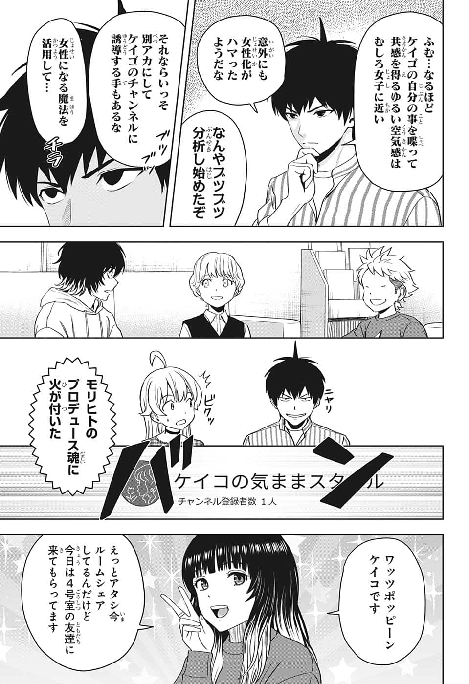 ウィッチウォッチ - raw - 第87話 - https://jpee.aabb.to/JPEE/29680/vfvxe5rv5ra.jpg