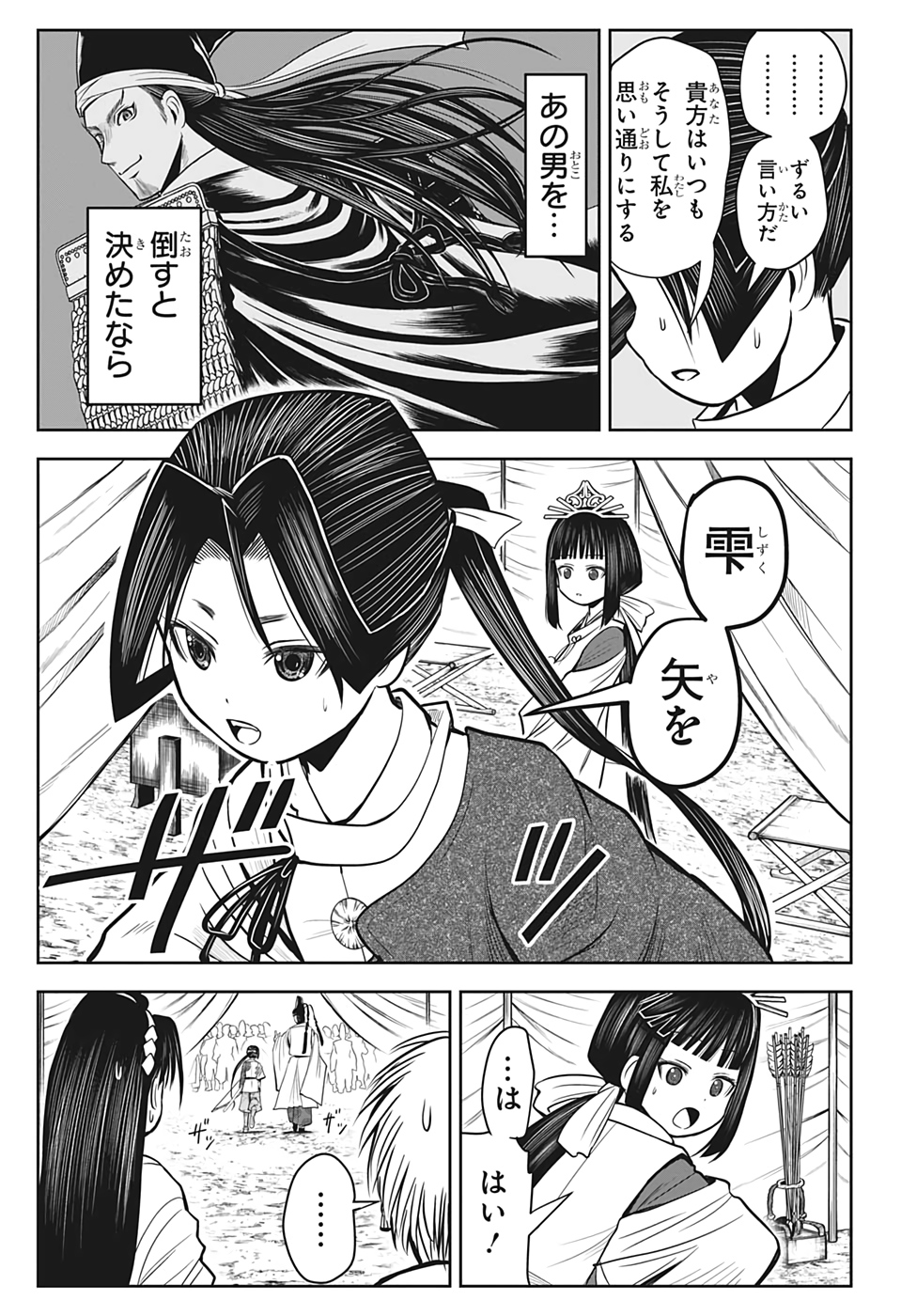 17