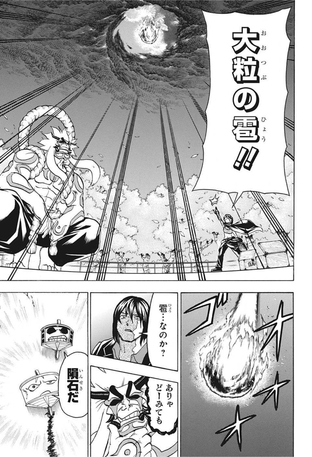 アンデッド＋アンラック - raw - 第86話 - https://jpee.aabb.to/JPEE/29682/adkqff1vdlz.jpg