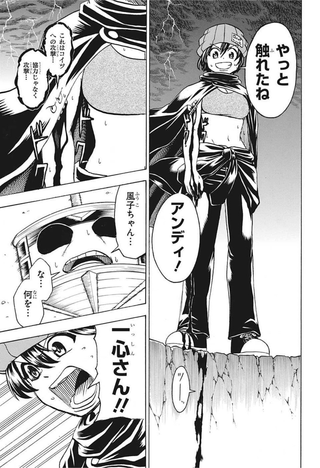 アンデッド＋アンラック - raw - 第86話 - https://jpee.aabb.to/JPEE/29682/alsakbpilr1.jpg