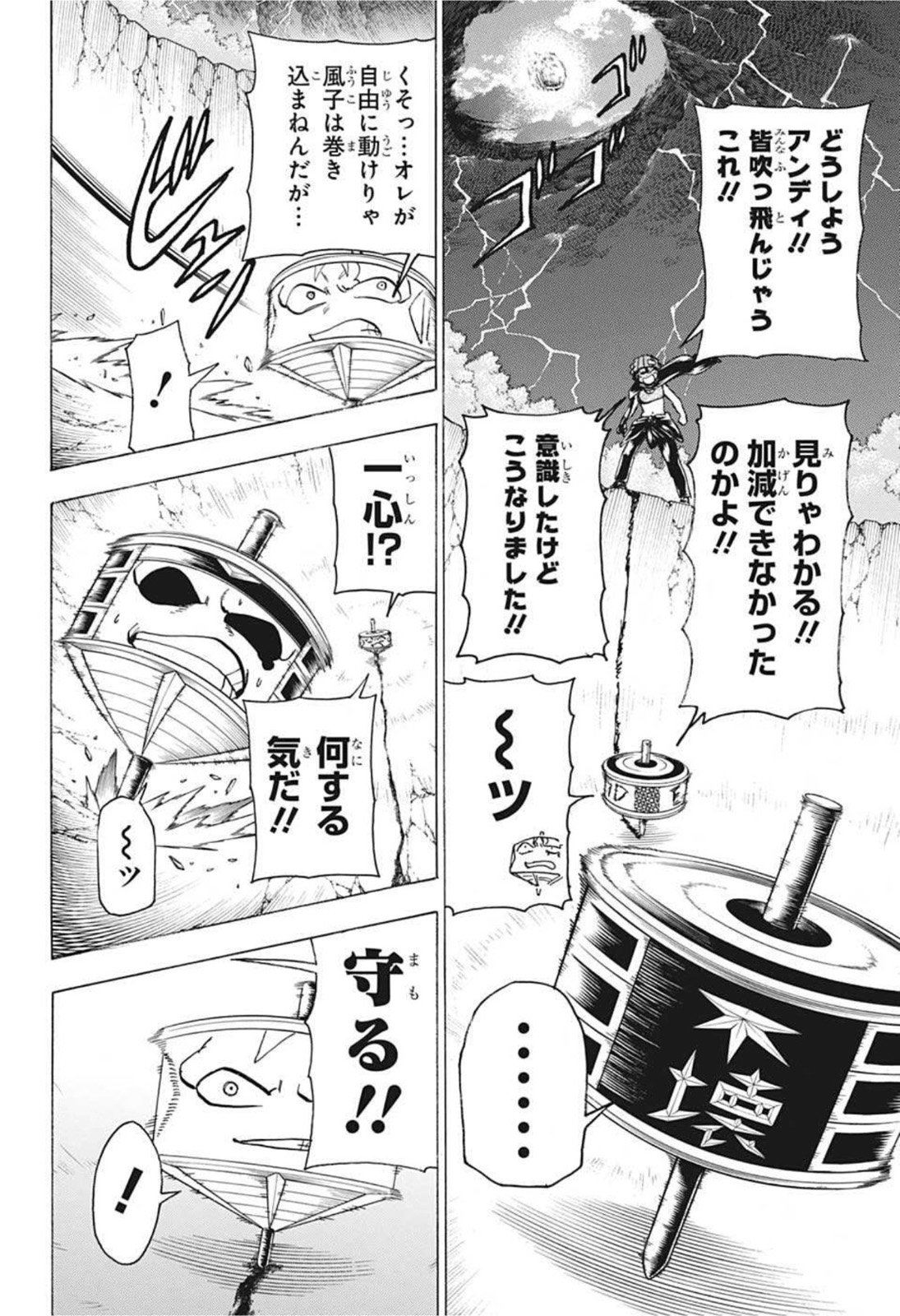 アンデッド＋アンラック - raw - 第86話 - https://jpee.aabb.to/JPEE/29682/ckltbpna0w0.jpg