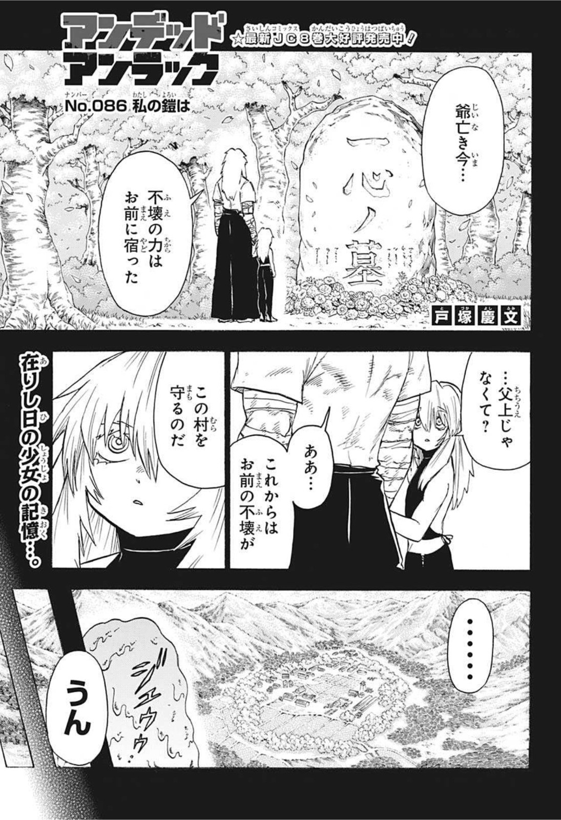 アンデッド＋アンラック - raw - 第86話 - https://jpee.aabb.to/JPEE/29682/dey0mgogw1t.jpg