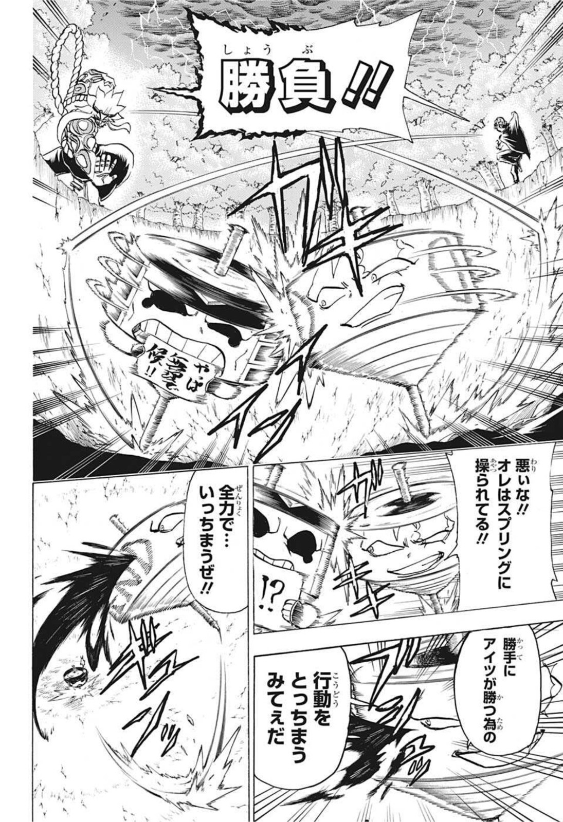 アンデッド＋アンラック - raw - 第86話 - https://jpee.aabb.to/JPEE/29682/ektqdkwft2m.jpg