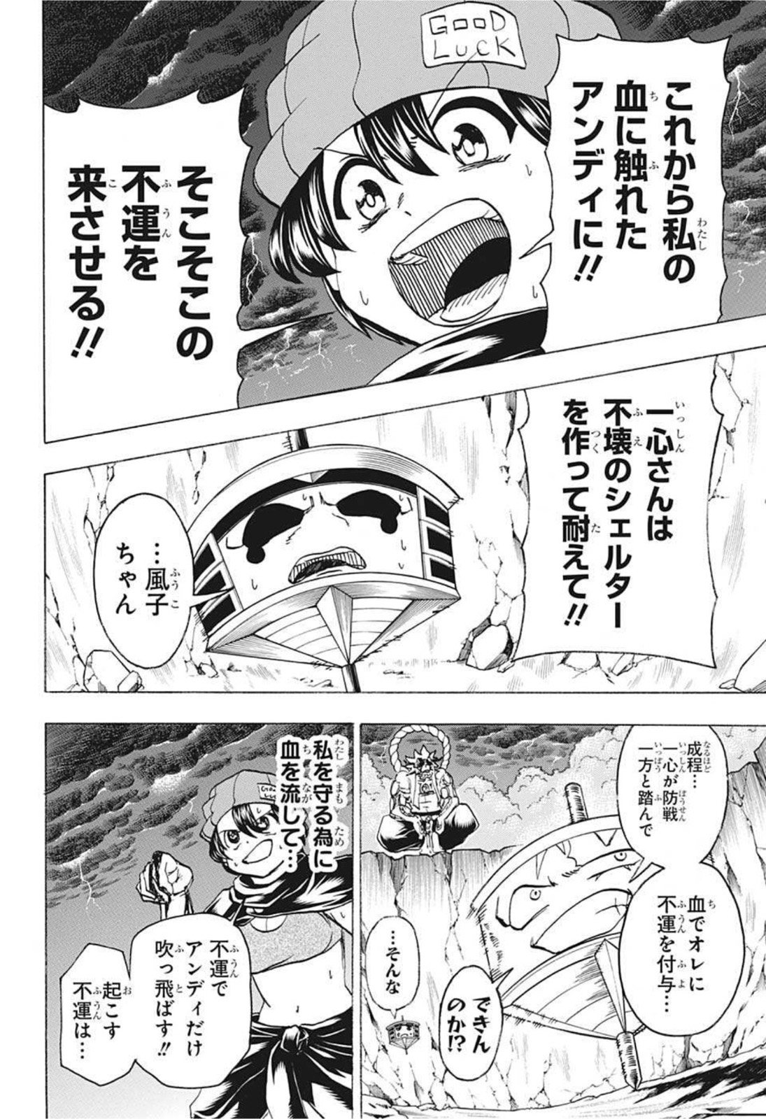 アンデッド＋アンラック - raw - 第86話 - https://jpee.aabb.to/JPEE/29682/gauprtn0vgf.jpg