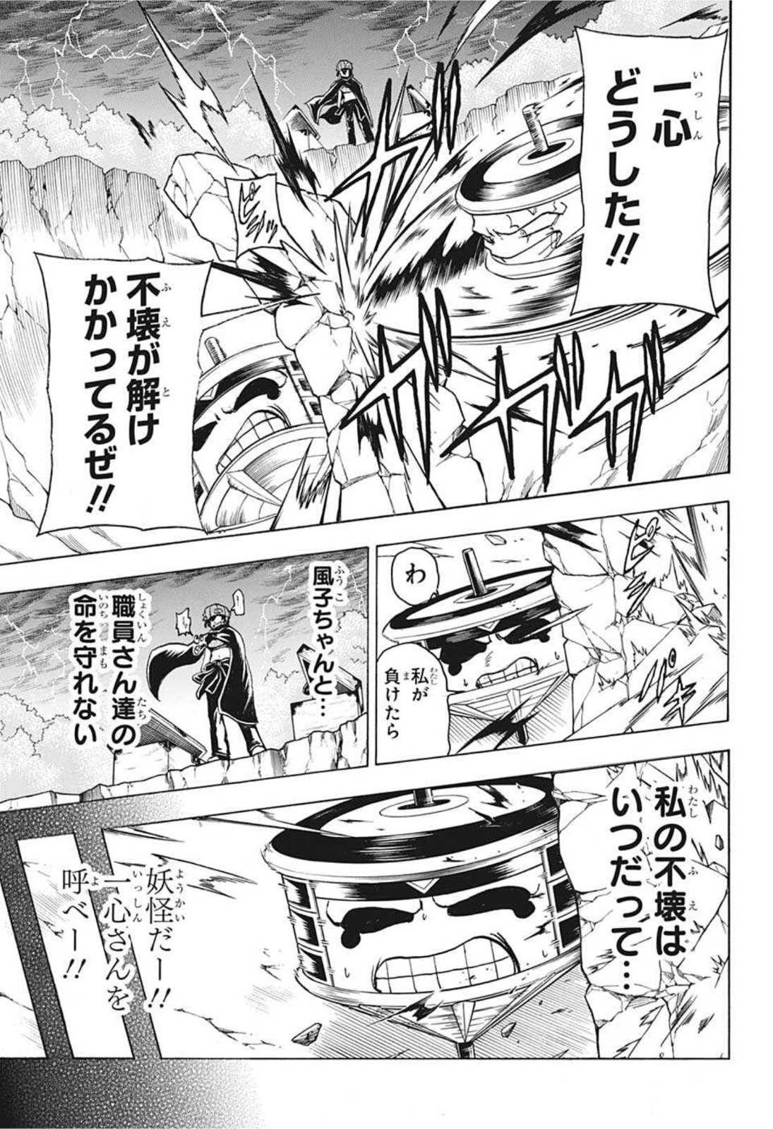 アンデッド＋アンラック - raw - 第86話 - https://jpee.aabb.to/JPEE/29682/glwyvk2inxw.jpg