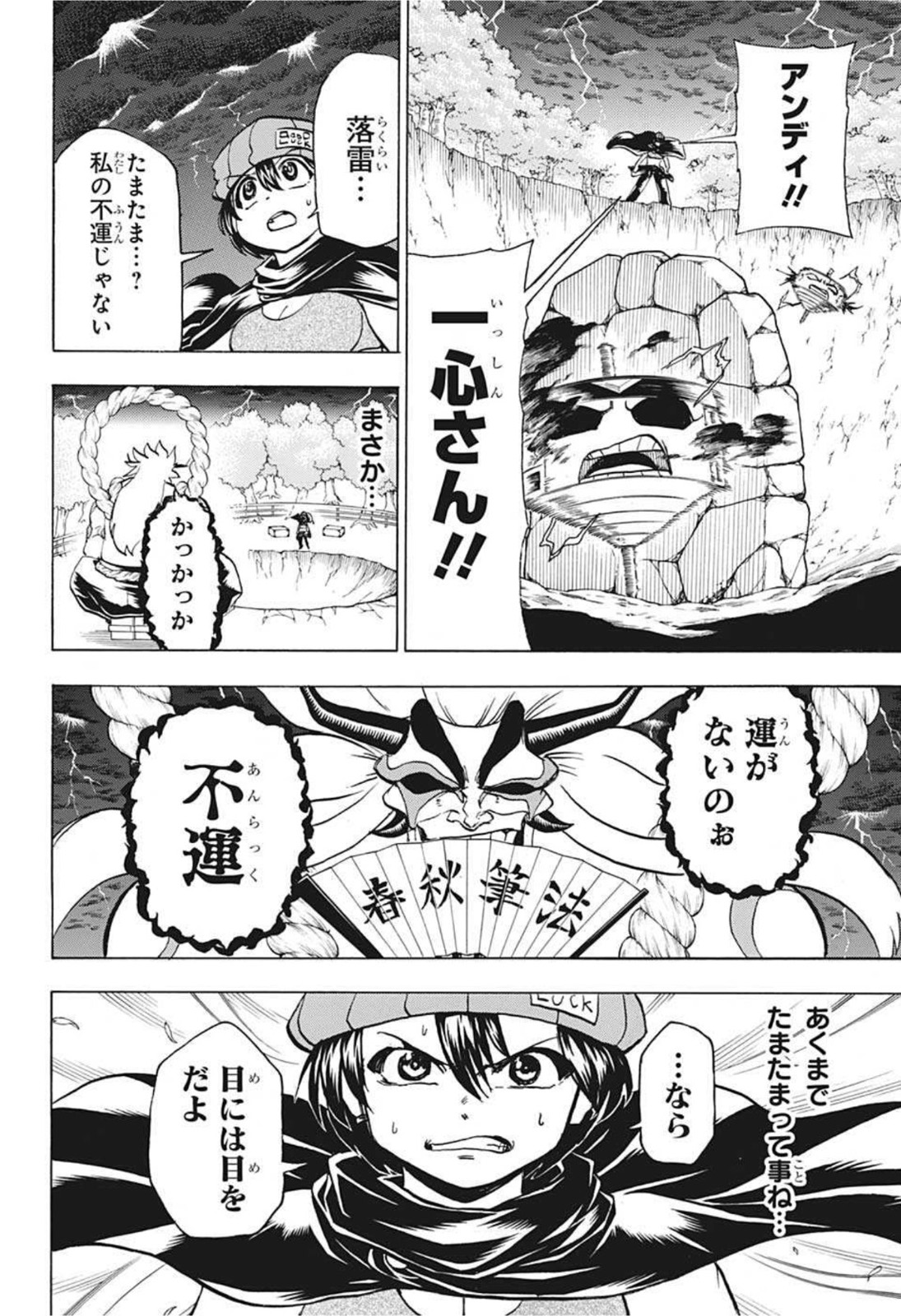 アンデッド＋アンラック - raw - 第86話 - https://jpee.aabb.to/JPEE/29682/hjkder1xel4.jpg
