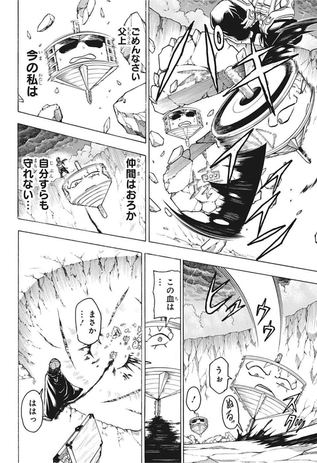アンデッド＋アンラック - raw - 第86話 - https://jpee.aabb.to/JPEE/29682/iu0ag1mi5u3.jpg