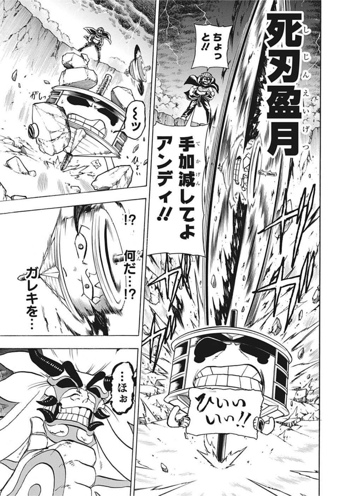 アンデッド＋アンラック - raw - 第86話 - https://jpee.aabb.to/JPEE/29682/neb51nkhlay.jpg
