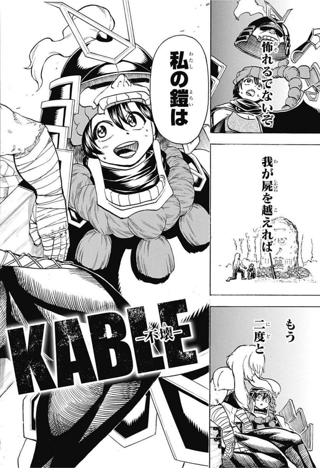 アンデッド＋アンラック - raw - 第86話 - https://jpee.aabb.to/JPEE/29682/qvp33eobe4t.jpg