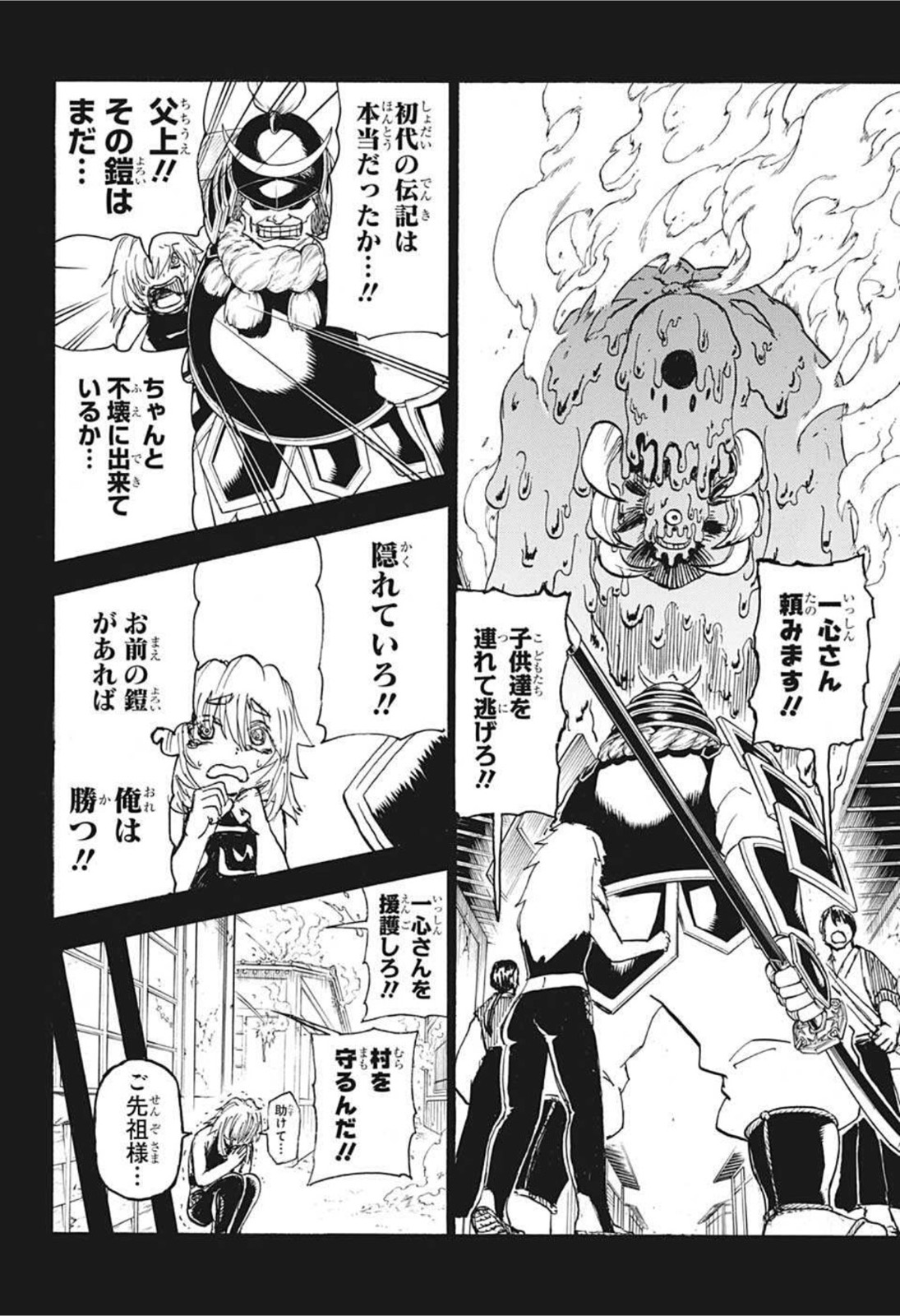アンデッド＋アンラック - raw - 第86話 - https://jpee.aabb.to/JPEE/29682/t0x4xwuztsg.jpg
