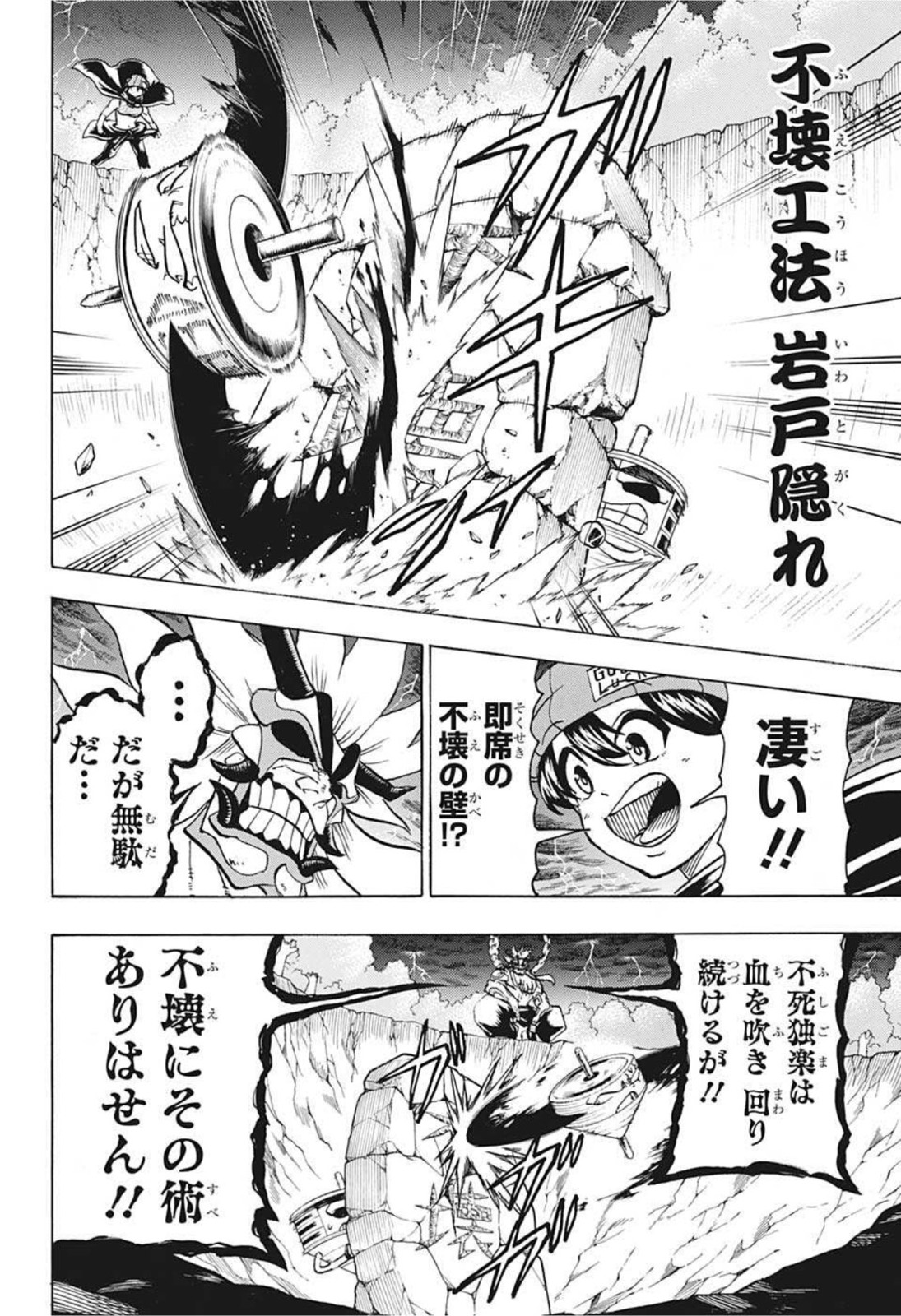 アンデッド＋アンラック - raw - 第86話 - https://jpee.aabb.to/JPEE/29682/uknhfm1tvri.jpg