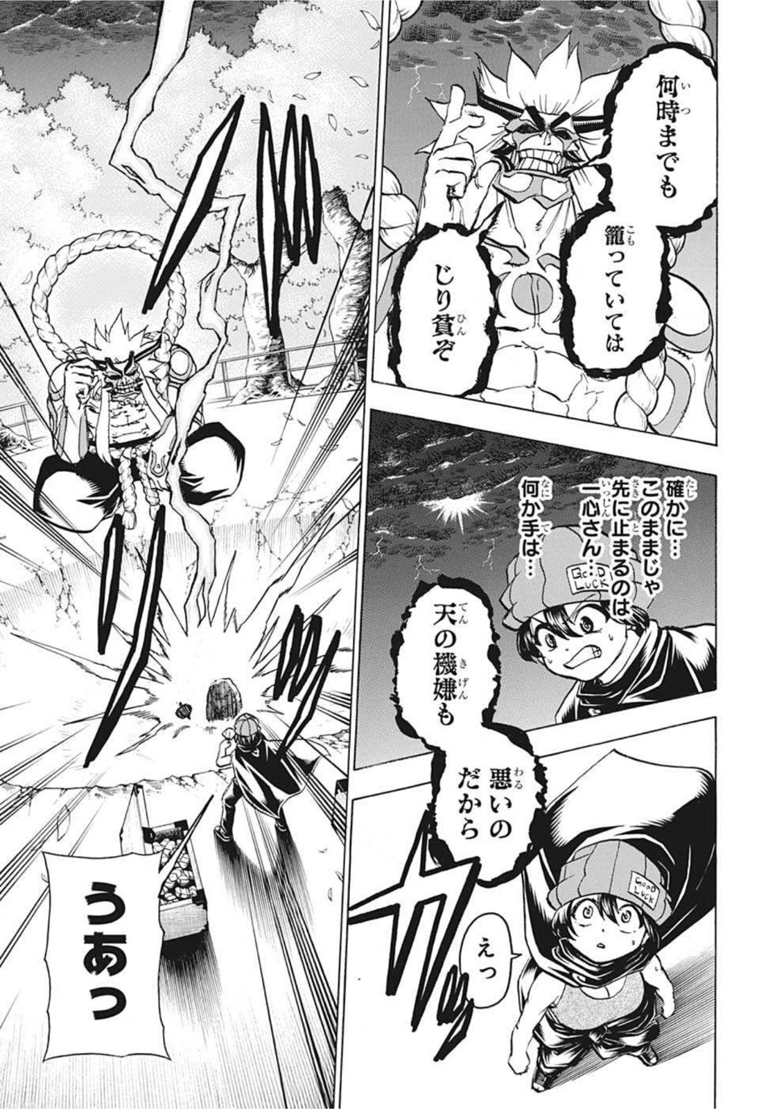 アンデッド＋アンラック - raw - 第86話 - https://jpee.aabb.to/JPEE/29682/wrweyiwnqkj.jpg