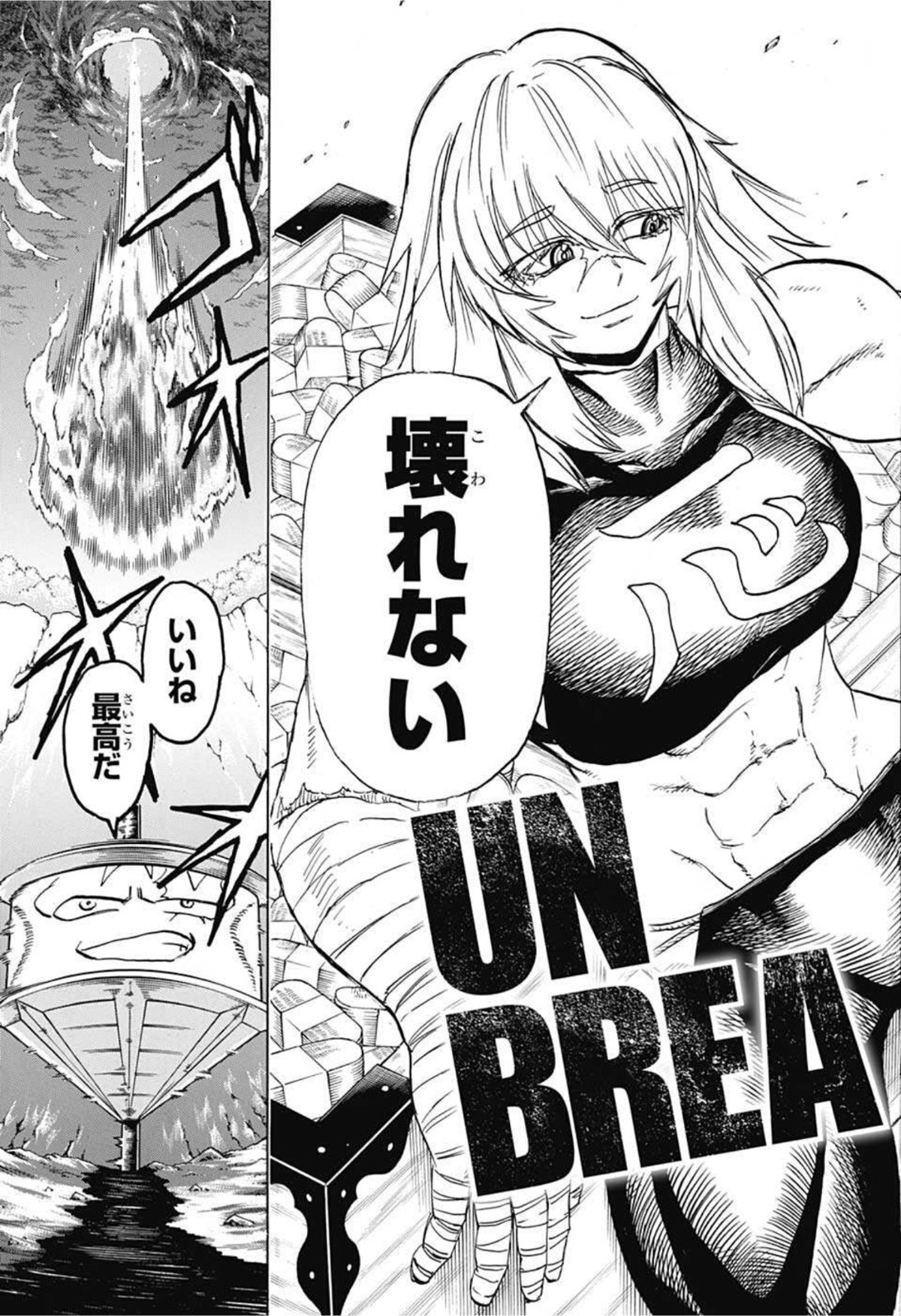アンデッド＋アンラック - raw - 第86話 - https://jpee.aabb.to/JPEE/29682/wryhqxfvmgt.jpg