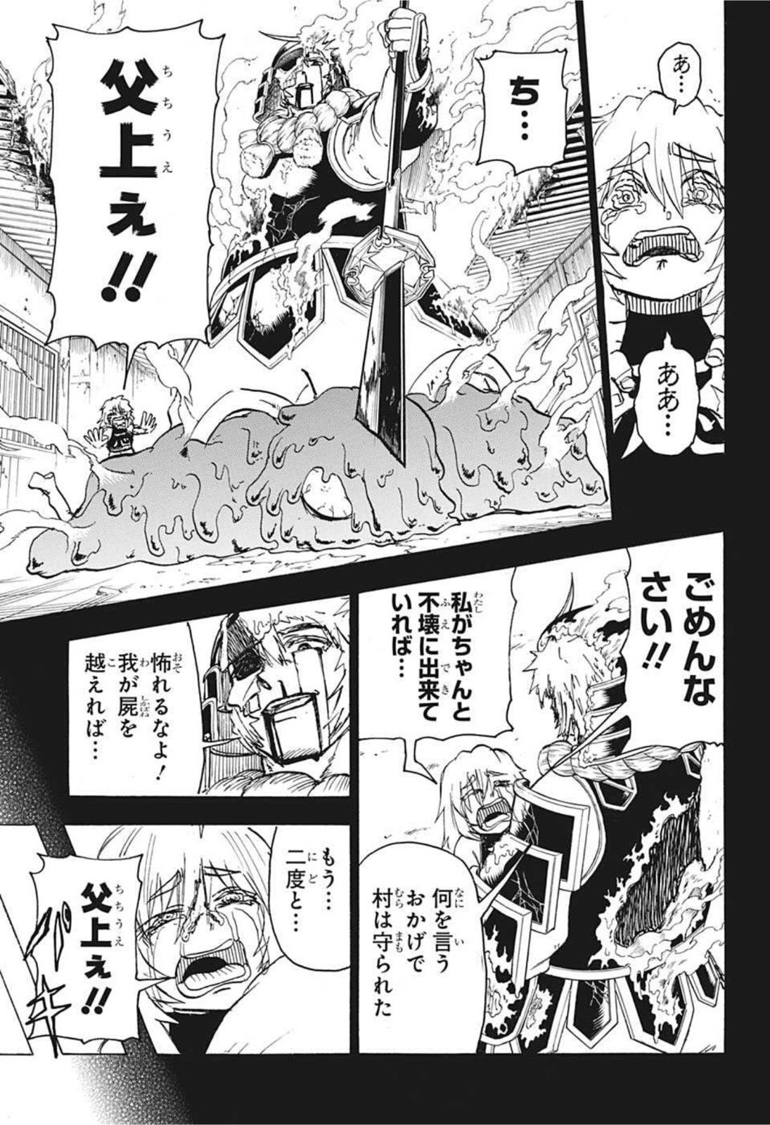 アンデッド＋アンラック - raw - 第86話 - https://jpee.aabb.to/JPEE/29682/xz0hwhrw5kb.jpg
