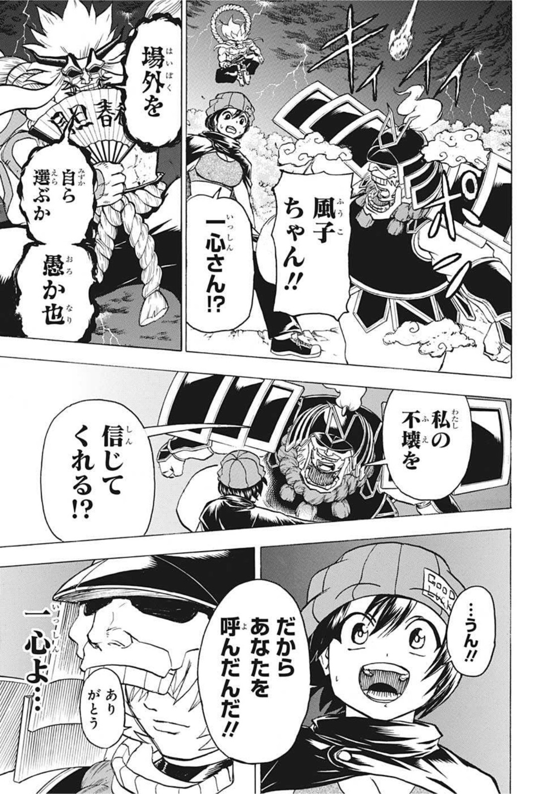 アンデッド＋アンラック - raw - 第86話 - https://jpee.aabb.to/JPEE/29682/z1sskiaudn0.jpg
