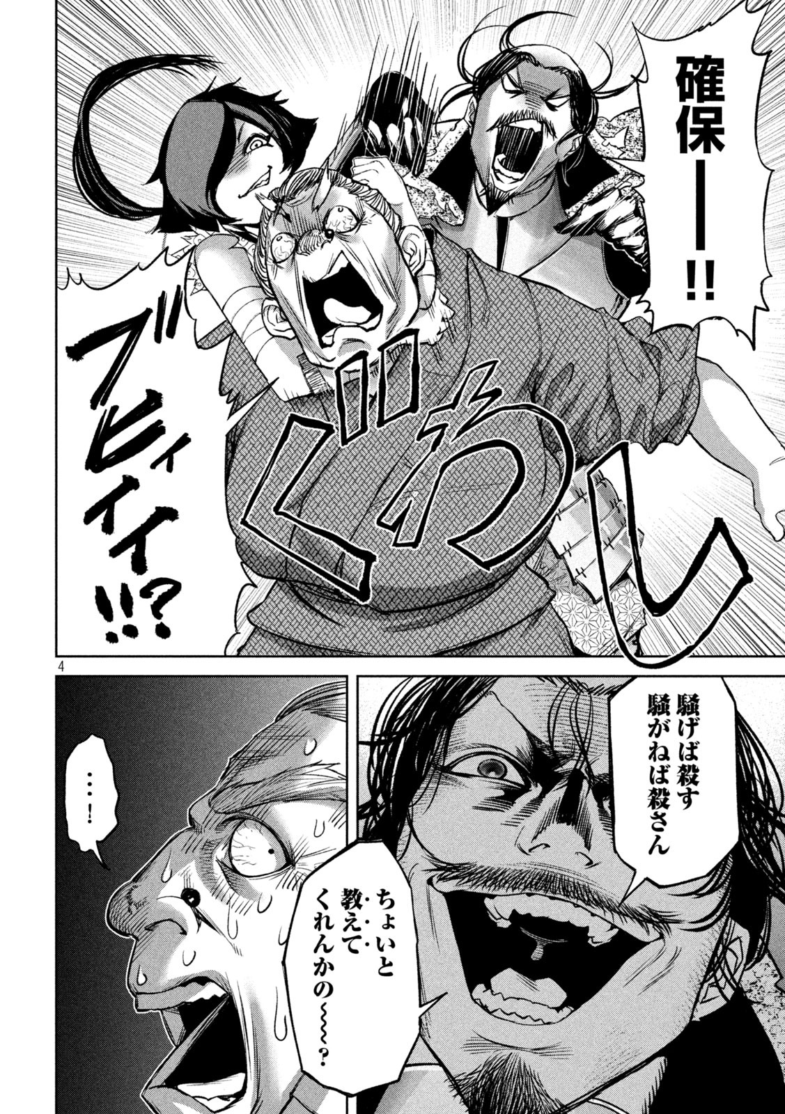 何度、時をくりかえしても本能寺が燃えるんじゃが!? - raw - 第13話 - https://jpee.aabb.to/JPEE/29683/1pil4fb0wqk.jpg
