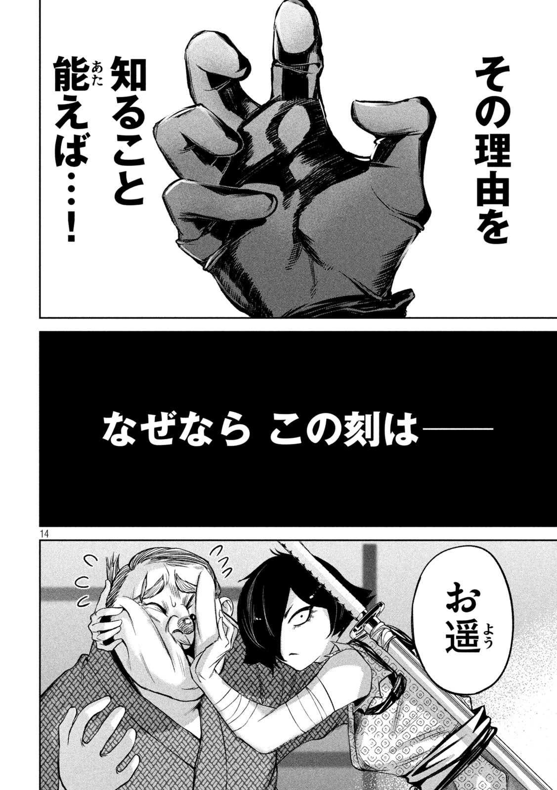 何度、時をくりかえしても本能寺が燃えるんじゃが!? - raw - 第13話 - https://jpee.aabb.to/JPEE/29683/3h4z2e52uge.jpg