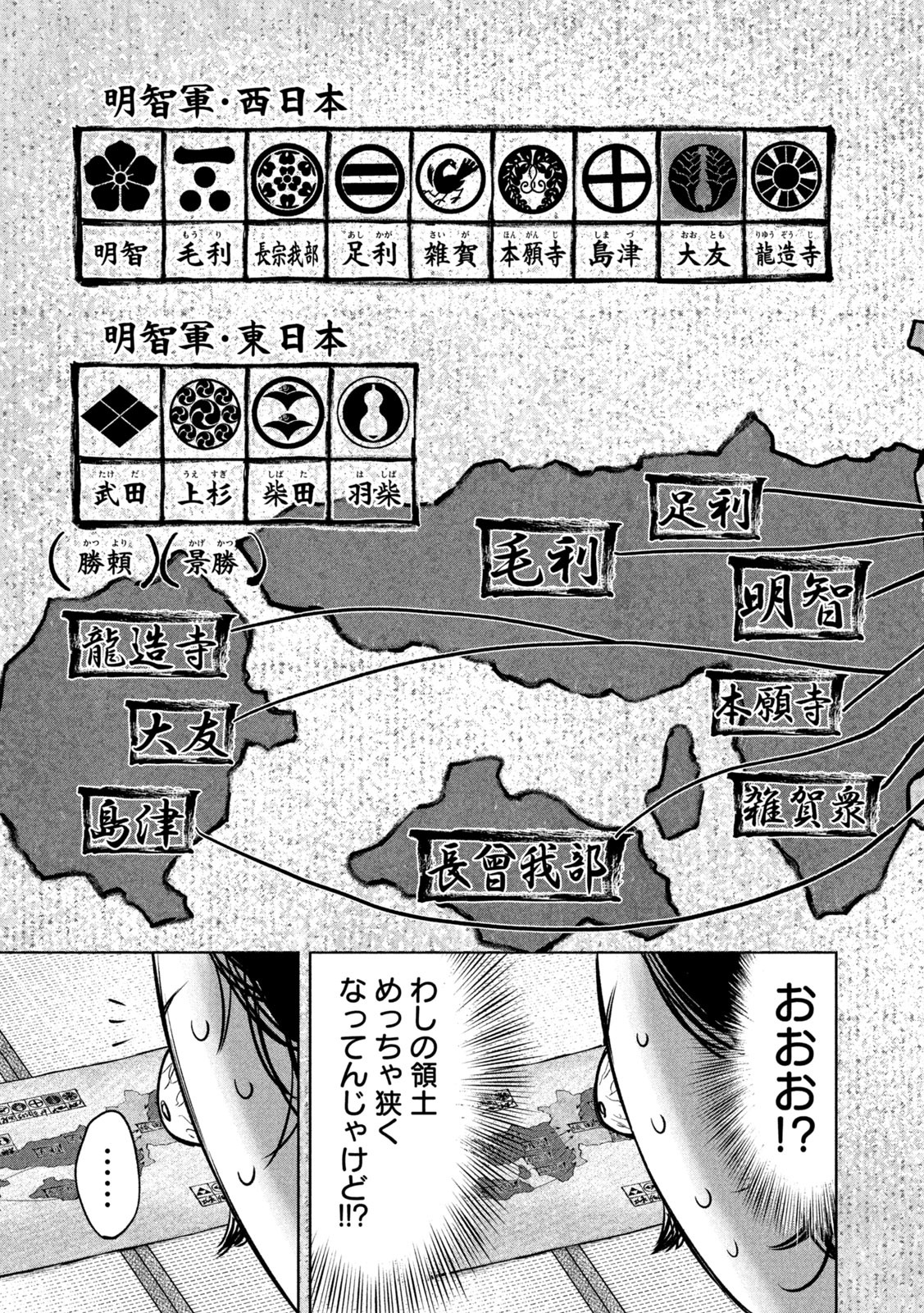 何度、時をくりかえしても本能寺が燃えるんじゃが!? - raw - 第13話 - https://jpee.aabb.to/JPEE/29683/chal3fknmt0.jpg