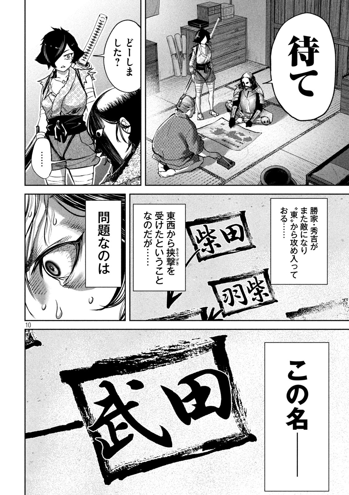 何度、時をくりかえしても本能寺が燃えるんじゃが!? - raw - 第13話 - https://jpee.aabb.to/JPEE/29683/olmb0e300ki.jpg