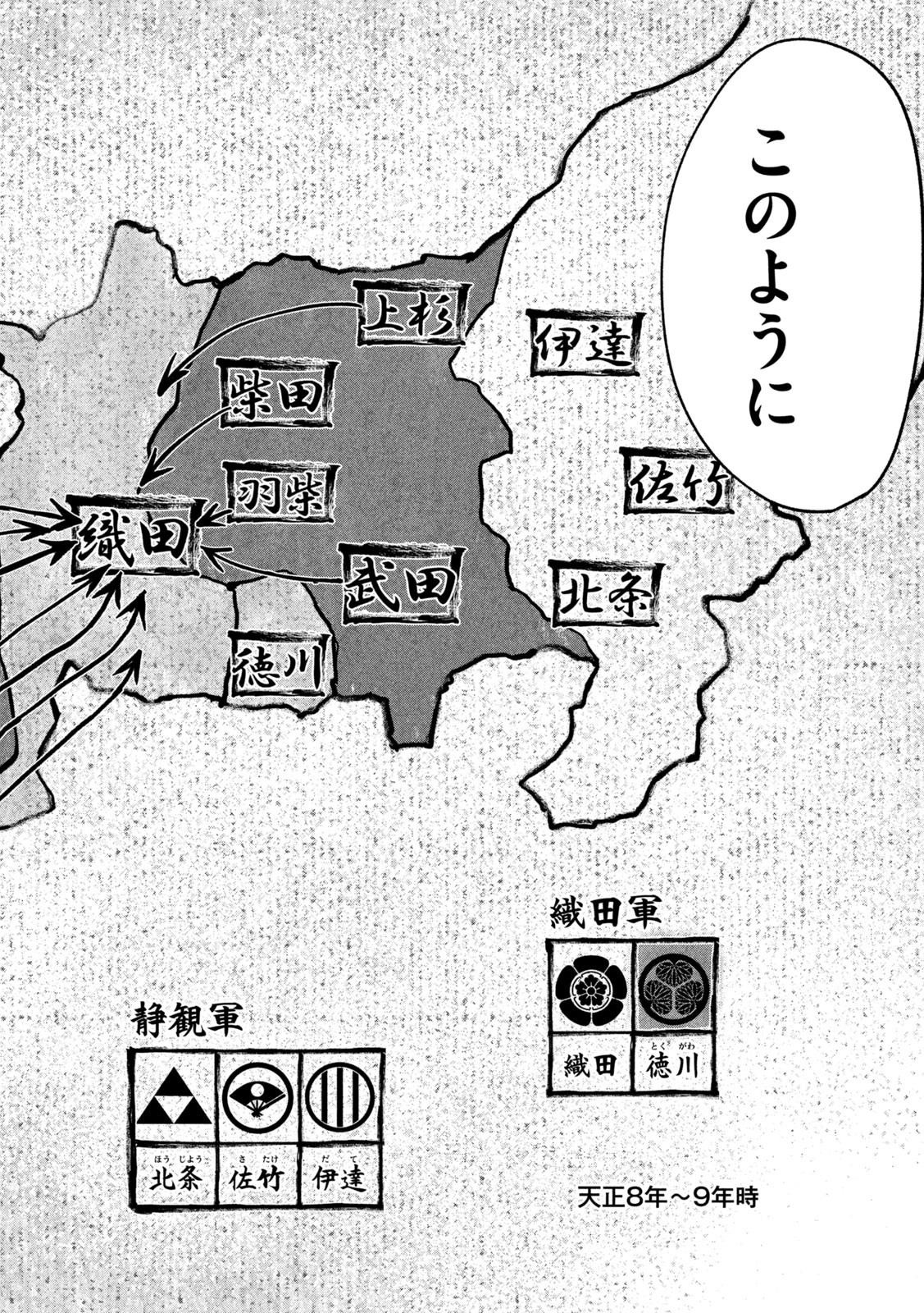何度、時をくりかえしても本能寺が燃えるんじゃが!? - raw - 第13話 - https://jpee.aabb.to/JPEE/29683/rfpky3rwnaz.jpg